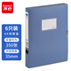齊心(Comix) 6個(gè)裝 35mm耐用型粘扣檔案盒/A4文件盒/資料盒 藍(lán)色 辦公用品A8035-6