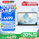 聯(lián)想小新品Pro14級(jí)2025補(bǔ)貼20% AI銳龍R7筆記本電腦 可選高性能V14大學(xué)生辦公游戲設(shè)計(jì)師繪圖輕薄t手提 R7-7730U 16G內(nèi)存 512G固態(tài) 低藍(lán)光認(rèn)證 全新升級(jí)