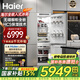 海爾（Haier）【新品】全嵌入式冰箱隱藏內(nèi)嵌式十字對(duì)開(kāi)超薄雙開(kāi)門鑲嵌櫥柜定制電冰箱超薄278單臺(tái)全嵌雙門 單臺(tái)雙門
