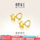 明牌珠寶七夕禮物  足金星星光面黃金耳飾耳釘女款A(yù)FH0016工費(fèi)80 足金 星星耳釘 約1.24克