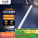 公牛（BULL）LED長條燈管支架燈辦公室倉庫廠房一體化超薄燈管 90cm30瓦-白光