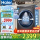 海爾（Haier）【海爾376升級(jí)款】滾筒洗衣機(jī)全自動(dòng)10公斤大容量直驅(qū)變頻精華洗離子護(hù)理一級(jí)能效國(guó)家補(bǔ)貼20% 【云溪升級(jí)款】精華洗+雙智投+光等離子除菌+大筒徑