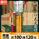【全21冊防撞紙盒】盜墓筆記全套正版21冊套裝合集 盜墓筆記文庫本 南派三叔雨村筆記123十年藏海花吳邪的私家筆記書重啟原著花夜前行覆雪歸途老九門沙海懸疑推理小說磨鐵圖書正版包郵 【21冊】盜墓筆記十