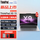 ThinkPad X9-14/15 Aura 2025元啟版 酷睿2代Ultra高性能旗艦官翻筆記本 15：2代Ultra7-258V 32G 1TB 25新品，全國聯(lián)保