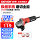大有（Devon） 工業(yè)級角磨機DAG7多功能100毫米細把手打磨機磨光機拋光機切割機 【710W側(cè)開關(guān)】【標配】