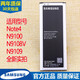 三星（SAMSUNG）三星Galaxy note4手機(jī)原裝電池SM-N9100原廠電板N9108VN9109 一塊原裝電池兩年質(zhì)保 高品質(zhì)零
