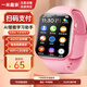 一米趣錄AI智能無游戲兒童電話手表全網(wǎng)通4G視頻通話定位禁用AI助手男女孩幼兒3-12歲通用學(xué)習(xí)助手智能手表 旗艦版粉色【視頻通話+智能語音+精準(zhǔn)定位】
