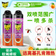 雷達(dá)（Raid）基孔肯雅熱殺蟲(chóng)劑噴霧 550ml*2瓶 香甜橙花香型殺蟑 殺蟲(chóng)氣霧劑