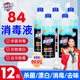 凈佰俐84消毒液800ml*12瓶整箱裝漂白水八四消毒地板環(huán)境寵物殺菌除菌液