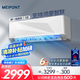 美邦（MEIPONT）支持鴻蒙智聯(lián)2匹坦克一級(jí)能效變頻高溫自清潔冷暖壁掛式空調(diào)以舊換新國(guó)家補(bǔ)貼 MAC50V1THR(智聯(lián))