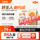 好主人（CARE）金裝好主人貓糧2.0無谷貓糧全價成貓通用 80%動物性原料2.5kg