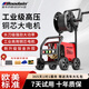 Boodain洗車機高壓水槍220V家商用噴槍清洗機水泵全套神器金剛系列MAX