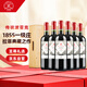 拉菲（LAFITE）傳說(shuō)波亞克干紅葡萄酒750ml*6支木箱中秋禮盒裝 法國原瓶進(jìn)口紅酒