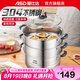 愛仕達(dá) 28cm雙層三層蒸鍋304不銹鋼復(fù)底饅頭鍋湯鍋 燃?xì)饷骰痣姶艩t通用 蒸鍋 28cm