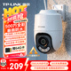 普聯(lián)（TP-LINK）500萬全彩監(jiān)控?cái)z像頭家用監(jiān)控器360度無死角全景帶夜視追蹤無線室外戶外防水云臺(tái)旋轉(zhuǎn)手機(jī)遠(yuǎn)程網(wǎng)絡(luò)