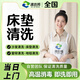 同城上門清洗沙發(fā)服務布藝窗簾清潔家商用地毯清洗床墊除螨殺菌消毒140°高溫除菌家紡清洗 床墊清洗 全國