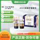 ASCE+韓國ASCE外泌體水光原液修復潤白舒緩批文進(jìn)口Hiddentag防偽可查 ASCE進(jìn)口批文一小盒