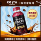 可口可樂(lè )costa咖世家咖啡飲料 清爽黑咖 清新橙柚 開(kāi)蓋即飲整箱裝 清爽原味400ml*15瓶