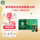 星巴克（Starbucks）精萃咖啡液 阿拉比卡豆0糖0脂即享美式黑咖啡 濃醇黑咖25ml*30杯