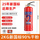 新標新日期MF/ABCE23458公斤商鋪用企業(yè)車(chē)用手提式干粉滅火器 2kg干粉滅火器【25年】