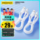 品勝2條裝typec數(shù)據(jù)線100W/66W快充6a多條適用蘋果16/15充電線華為Mate70Pro/P60榮耀小米手機平板車載