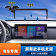 24款長(zhǎng)城炮手機(jī)車載支架專用商用乘用版屏幕款導(dǎo)航架汽車內(nèi)飾改裝 （鏡面款）商務(wù)黑+專用屏幕底座 23-25款長(zhǎng)城炮（12.3寸屏幕）