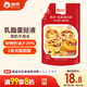 俏儂 乳脂蛋撻液900g 動物淡奶油+牛奶≥70% 兒童蛋撻烘焙空氣炸鍋