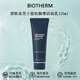 碧歐泉（BIOTHERM）水動(dòng)力洗面奶 男士御尊潔面膏 男士清潔護膚保濕 送男友老公 碧歐泉藍鉆潔面乳 125ml