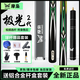 松力道（SL·DAO）摩梟新勢力臺球桿X1X2X3X4X5通桿小頭斯諾克中式黑8追分桌球桿 摩梟極光二代配原廠鋁盒套裝