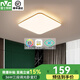 雷士照明（NVC）led吸頂燈房間燈主臥燈中山燈具大全2025款客廳臥室燈廚房餐廳燈 【纖悅】36W 三色調(diào)光
