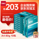 得力（deli）珊瑚海A4打印紙 80g500張*10包一箱 雙面使用 加厚復(fù)印紙 整箱5000張7430【銷冠系列】