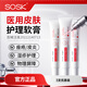 SOSK康德西醫(yī)用皮膚護(hù)理軟膏濕疹皮炎創(chuàng)面護(hù)理膏 三支加強(qiáng)裝