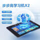 步步高家教機S6學(xué)習機小學(xué)到高中課程同步S5學(xué)習機S5Pro點(diǎn)讀機 x2  6+128 0GB x 85新送充電器皮套