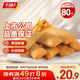 千味央廚黃金春卷全素餡260g*5袋共80個早點早餐食品半成品油炸小食主食