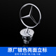 鑫光靚適用奔馳立標(biāo)引擎蓋車標(biāo)E級E300L E260L C260L S350L車頭標(biāo)志改裝 奔馳立標(biāo)【亮面款】-原車一致