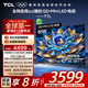 TCL電視 65T7L 65英寸 QD-Mini LED 華星高階HVA屏 萬象分區(qū) 絢彩XDR2200nits 超薄 國家補(bǔ)貼20% T7K
