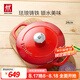 雙立人（ZWILLING）琺瑯鑄鐵鍋湯鍋燉鍋雙耳煲湯鍋平底鍋烹飪鍋具電磁爐燃氣通用 亮紅色 24cm