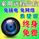 其他家無(wú)線(xiàn)遠程監控家用攝像頭免插電無(wú)需網(wǎng)絡(luò )連手機全方位高清智能監控 8k【1000天循環(huán)錄像】質(zhì)保2年