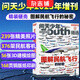 【現(xiàn)貨】圖解民航飛行的秘密 問天少年增刊 民航小百科專輯雜志訂閱 雜志鋪 8-18歲青少年航空航天科普百科 軍事兵器科普