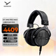 拜雅（beyerdynamic） DT1990 PRO MKII 頭戴式 開放式專業(yè)耳機(jī) 30歐姆