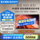 索尼（SONY）KD-65X80L 65英寸 4K超高清HDR廣色域安卓智能電視 專(zhuān)業(yè)畫(huà)質(zhì)芯片杜比視界 液晶全面屏 65英寸 KD-65X80L