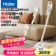 海爾（Haier）無線吸拖一體吸塵器家用輕量寵物便攜式除塵機(jī)大功率大吸力干吸濕拖多用HZG-Q49W國家補(bǔ)貼