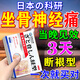 秋雅奈緒坐骨神經(jīng)痛專用膏藥貼腰疼腿疼屁股疼搭腰椎間盤(pán)突出壓迫神經(jīng)麻木 買三贈(zèng)二【好后不范】特效熱敷貼 日本進(jìn)口
