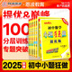 【科目自選】2025秋初中小題狂做七八年級九年級上下冊提優(yōu)版巔峰版數(shù)學(xué)初中必刷題初一課時作業(yè)本一課一練教材同步練習(xí)冊恩波 【25秋/9月開學(xué)適用】八年級上 【提優(yōu)版】物理-蘇科版