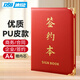 DSB（迪士比）A4 皮面包角款簽約本朗誦稿夾紅色簽約儀式本合同協(xié)議商務(wù)合作【附2張內(nèi)芯】50868