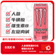 魔爪（Monster）百香果番石榴 能量飲料 風(fēng)味飲料 功能飲料 330ml*24罐 整箱裝