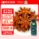 素養(yǎng)生活 有機(jī)八角100g 香辛料 大料 燉肉香料鹵肉調(diào)料包火鍋底料茴香
