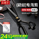 王麻子裁縫剪刀 家用縫紉裁布專用剪子 工業(yè)服裝剪刀不銹鋼大號(hào) 11英寸