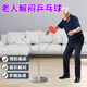 老年人解悶乒乓球防癡呆益智玩具老人打法時(shí)間健身運動(dòng)鍛煉游戲球 成人款金屬底座木拍
