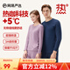 網(wǎng)易嚴(yán)選男女式保暖內(nèi)衣熱咖305抑菌升級咖啡碳3.0透氣秋衣棉毛衫棉毛褲  +5℃熱咖科技-藏青色-男 L 成人款童款130